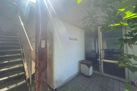 古家の様子