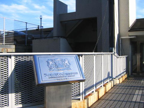 熱海市伊豆山 不動産物件:ライオンズマンション熱海伊豆山