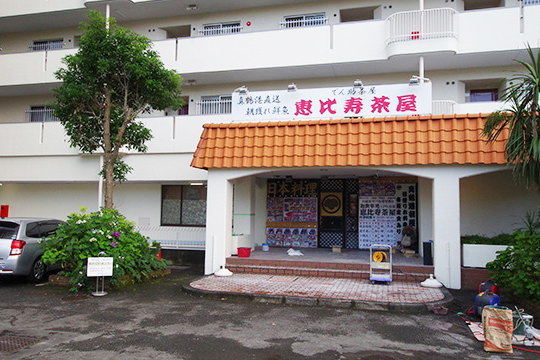 レストラン